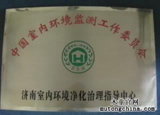 濟南室內(nèi)環(huán)境凈化治理指導(dǎo)中心正式成立