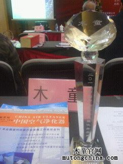 2012中國室內(nèi)環(huán)保市場最具發(fā)展優(yōu)秀品(證書)