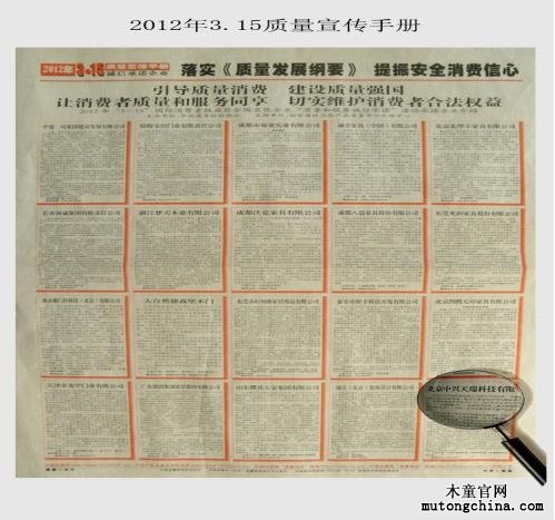 3.15質(zhì)量宣傳手冊
