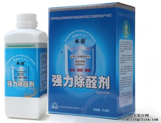 甲醛清除劑
