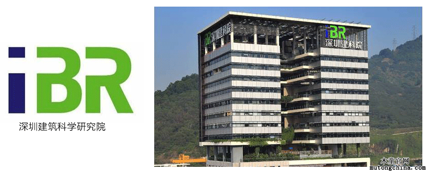 深圳建筑科學(xué)研究院