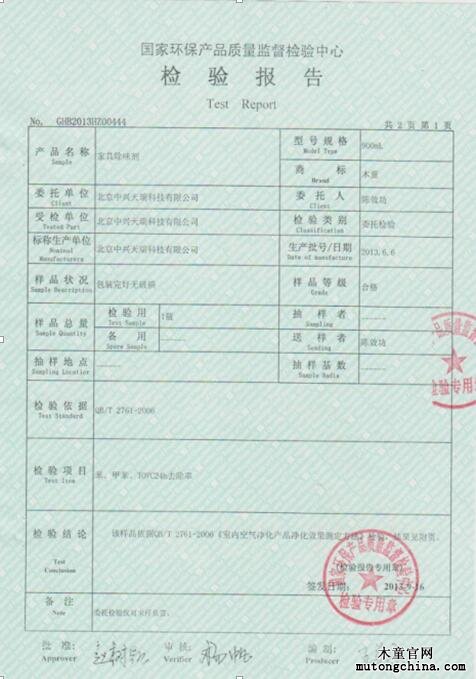 檢驗(yàn)報(bào)告內(nèi)容
