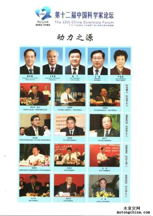 動力之源