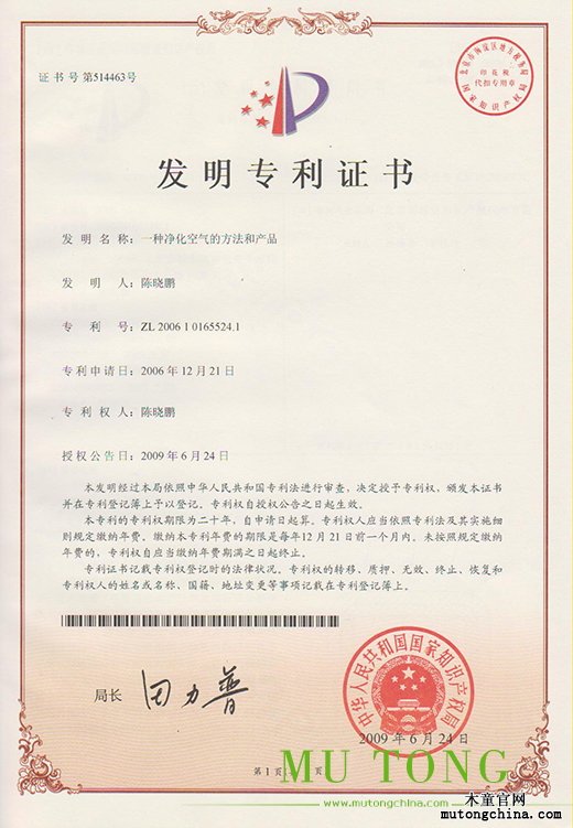 一種凈化空氣的方法和產(chǎn)品 