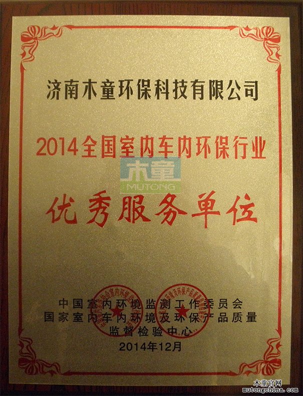 全車室內車內環(huán)保行業(yè)優(yōu)秀服務品牌