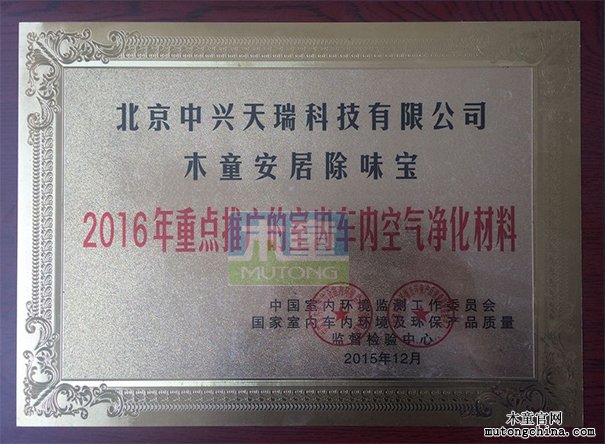 行業(yè)重點推廣的室內空氣凈化材料