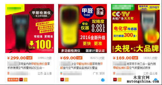 甲醛檢測(cè)儀