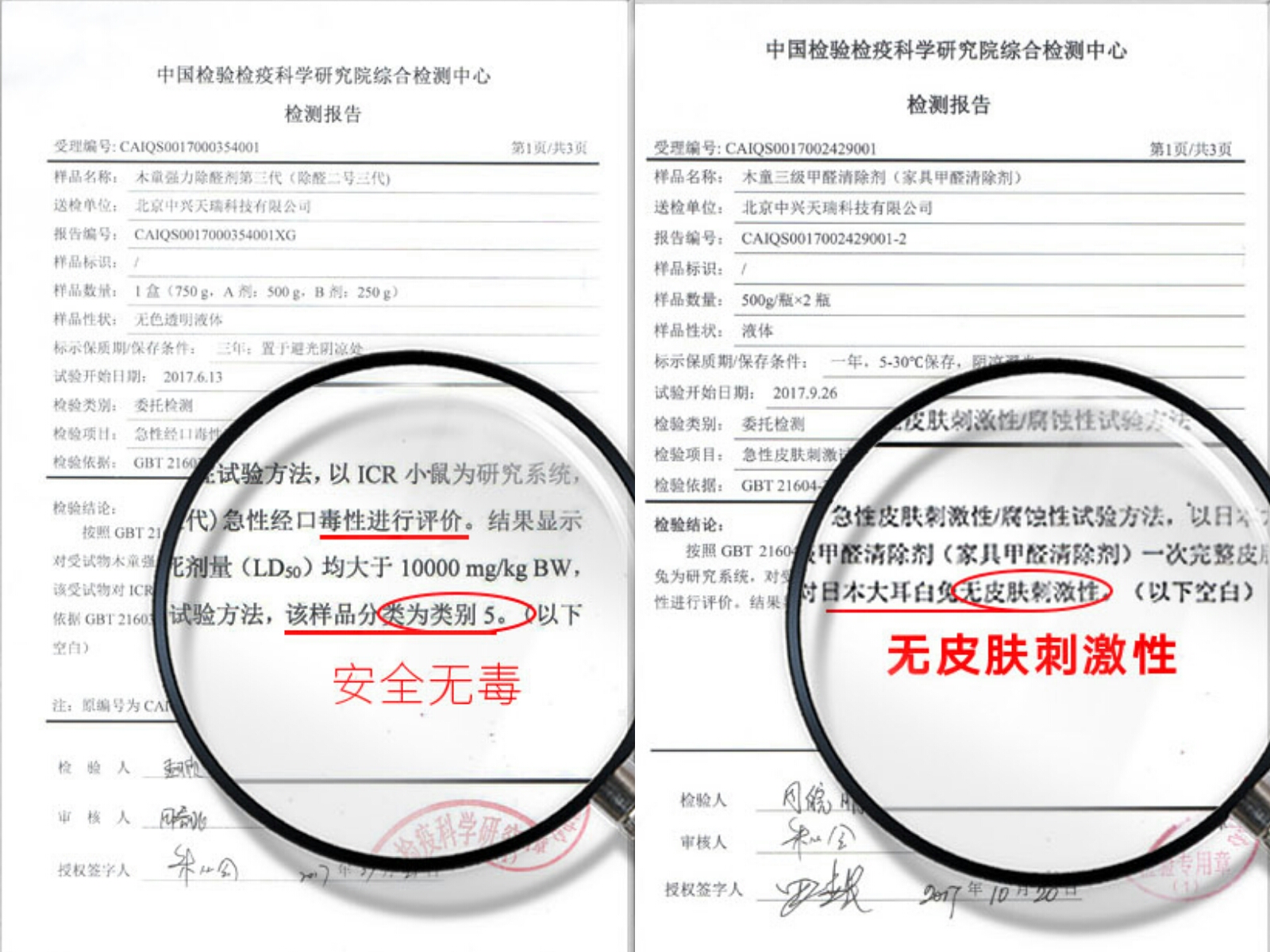 清除劑報(bào)告