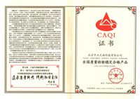 榮譽(yù)證書