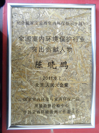陳曉鵬授權(quán)牌
