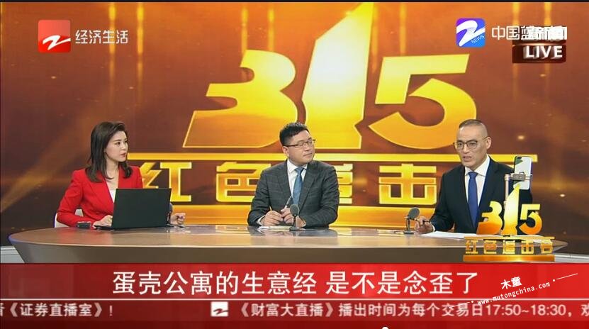 電視臺討論