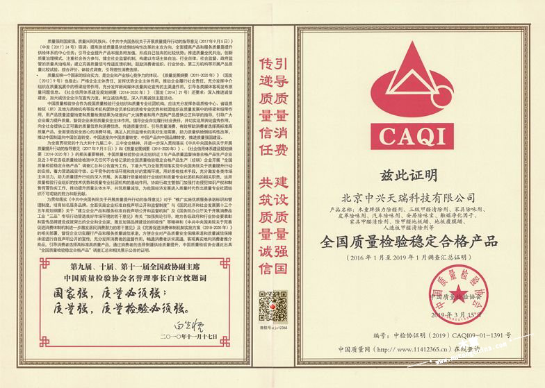 產(chǎn)品證書